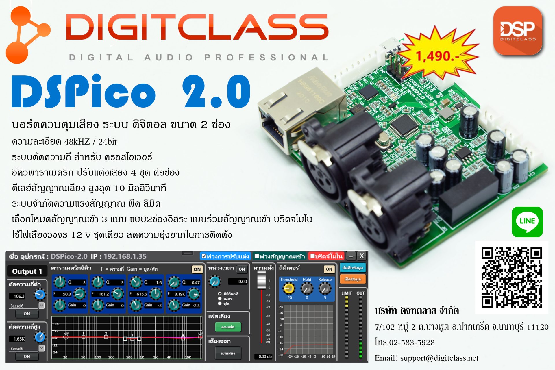 DSPico 2.0
