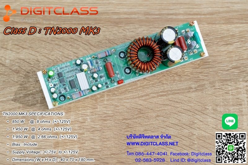 TN2000-1U MK3